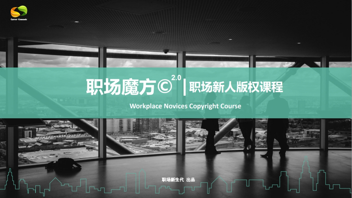 新员工1.png