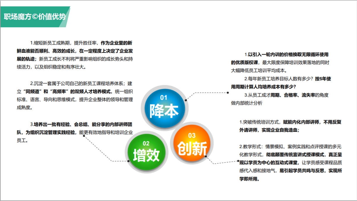 新员工5.png