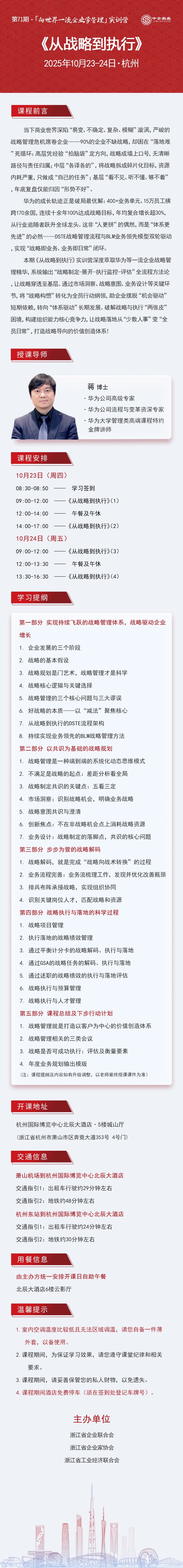 10月公开课-中企logo.jpg